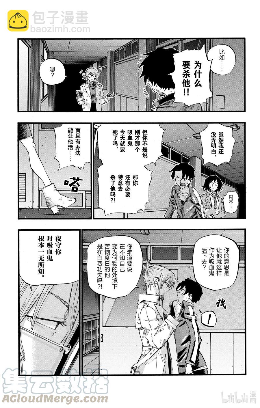 39 你将以人类的身份死去。12