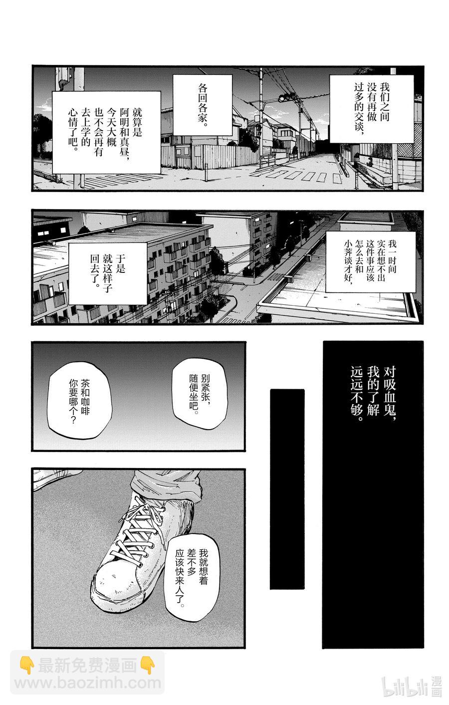 39 你将以人类的身份死去。14