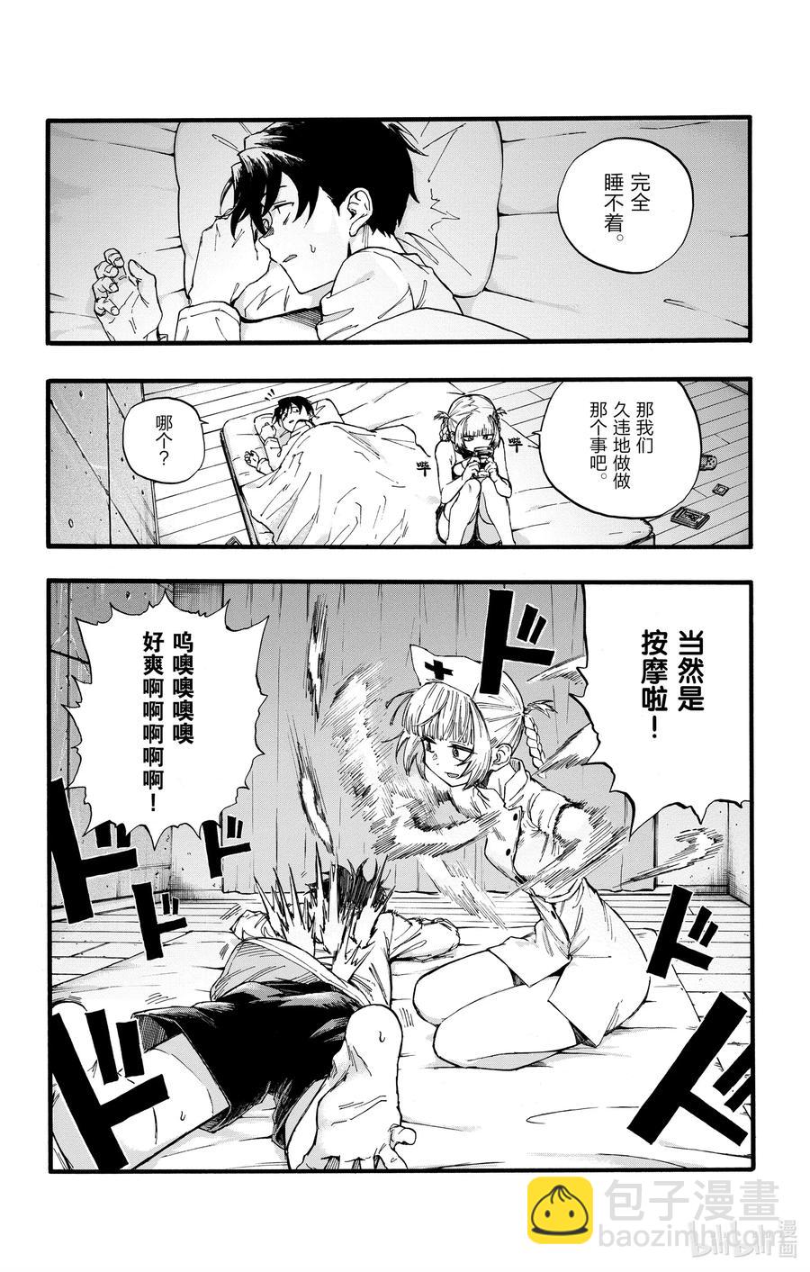 39 你将以人类的身份死去。17