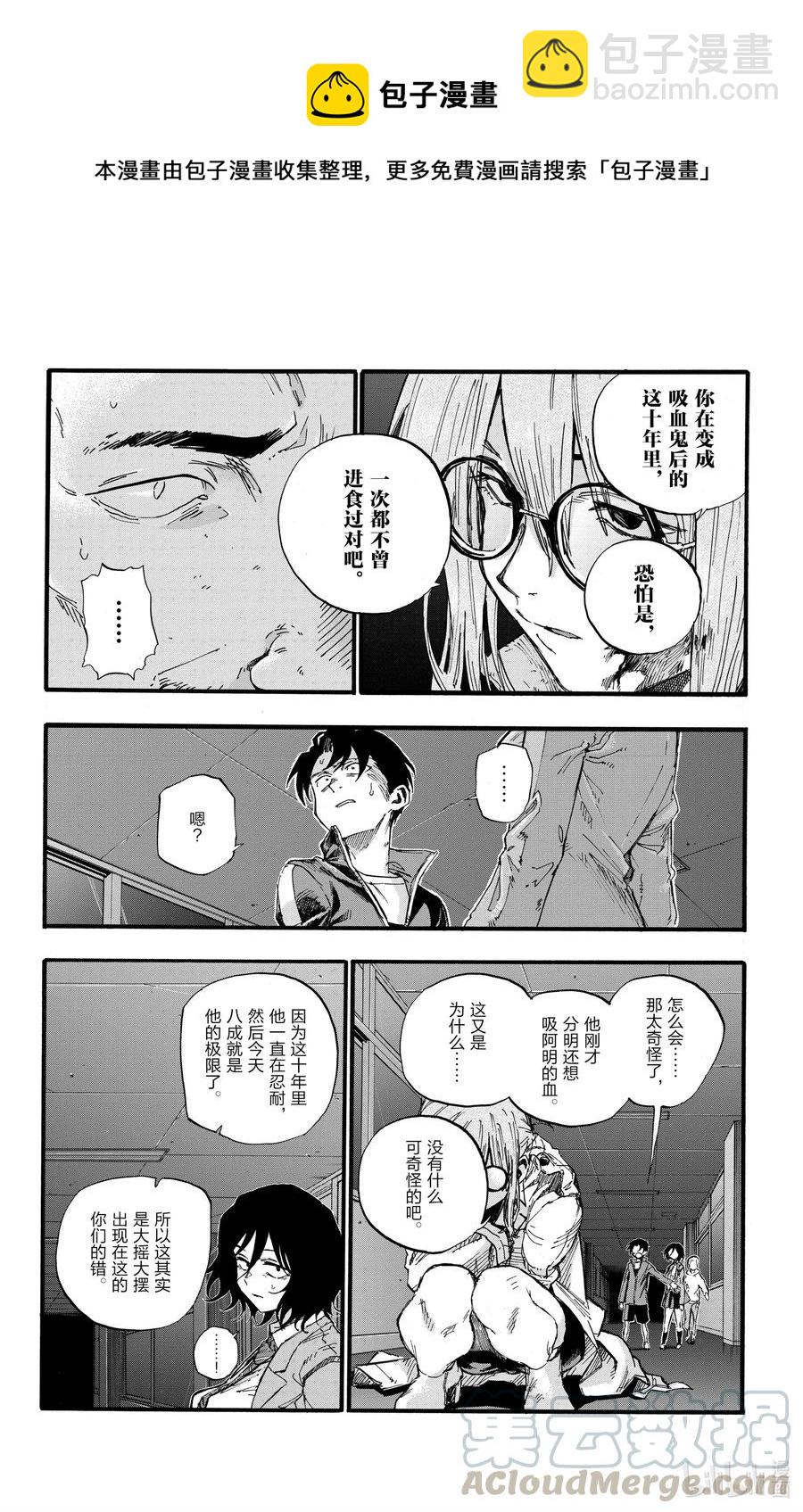 39 你将以人类的身份死去。3
