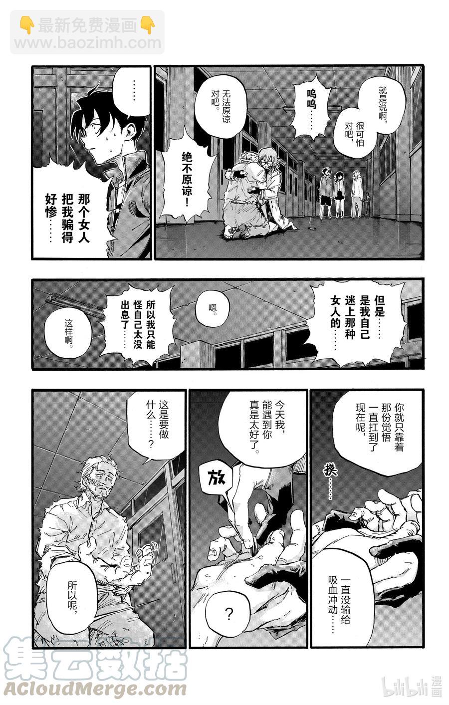 39 你将以人类的身份死去。6