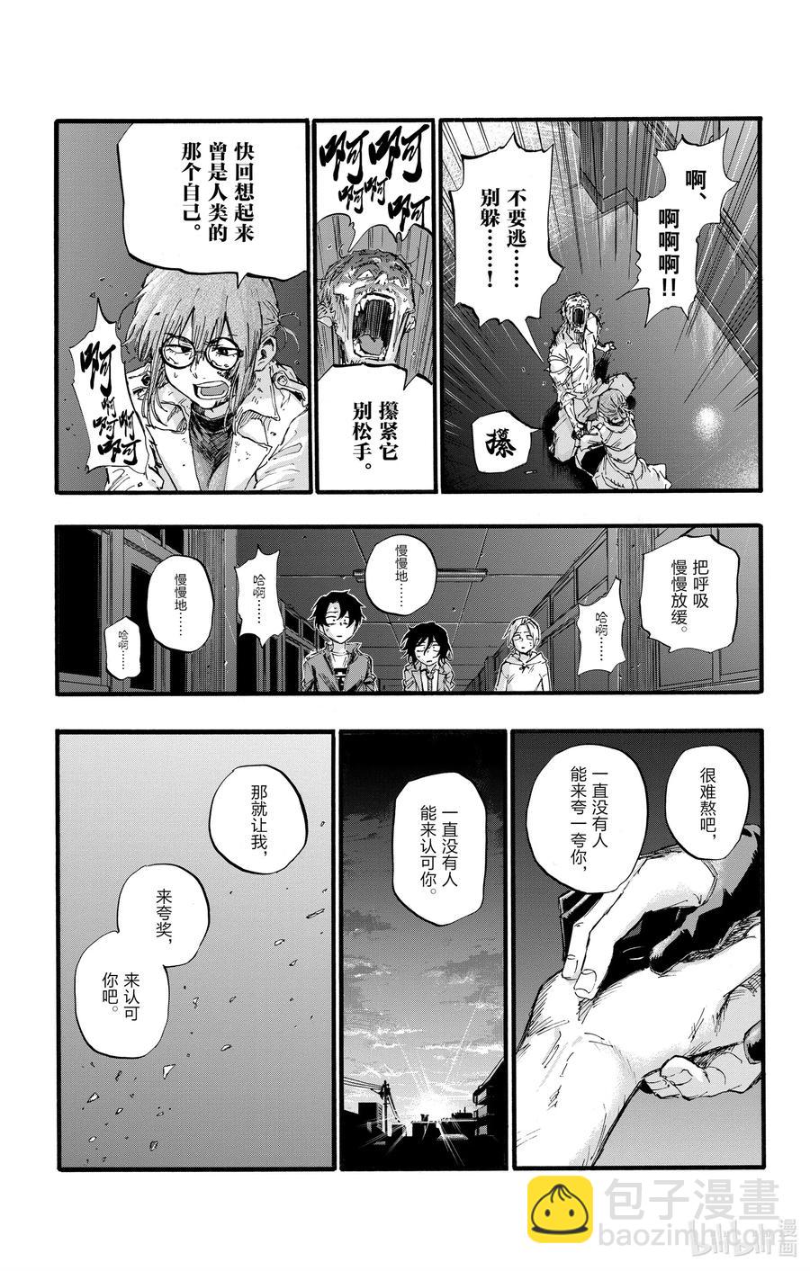 39 你将以人类的身份死去。8