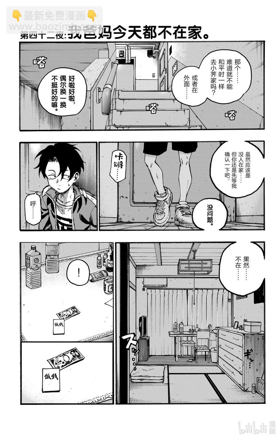 41 等到长大以后。16