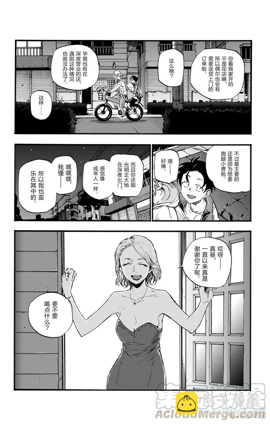 41 等到长大以后。3