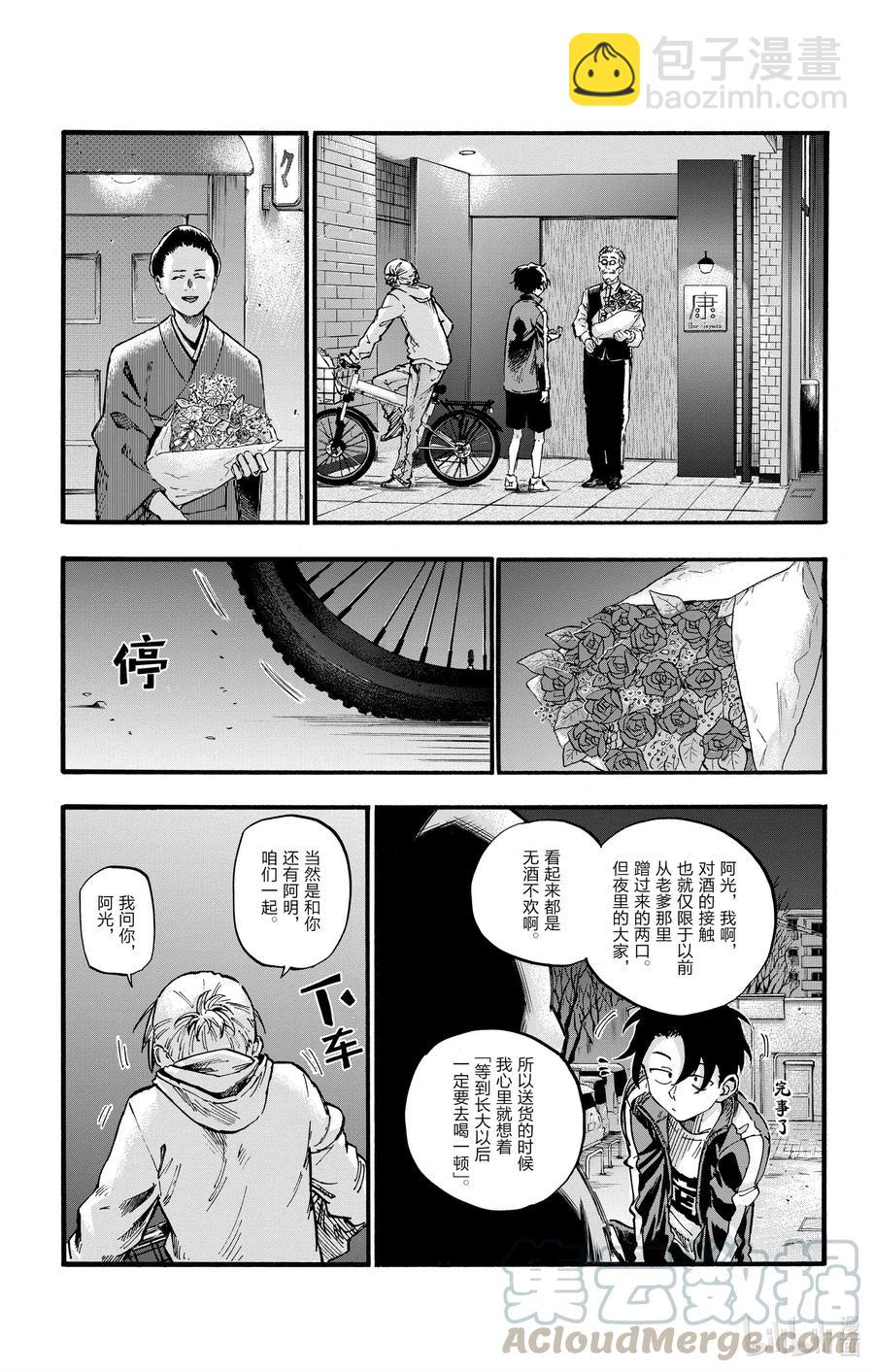 41 等到长大以后。6