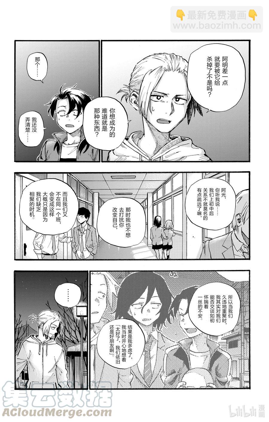 41 等到长大以后。9