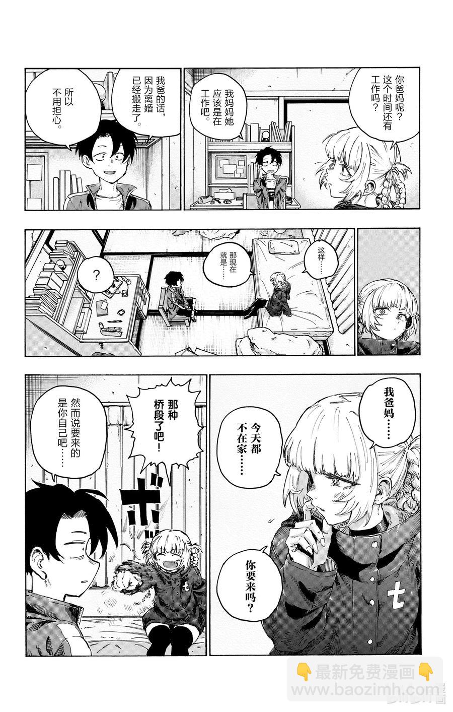42 我爸妈今天都不在家。2