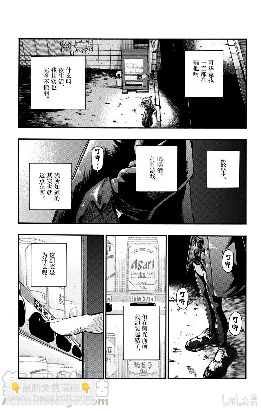 46 让我们再亲密些吧。12
