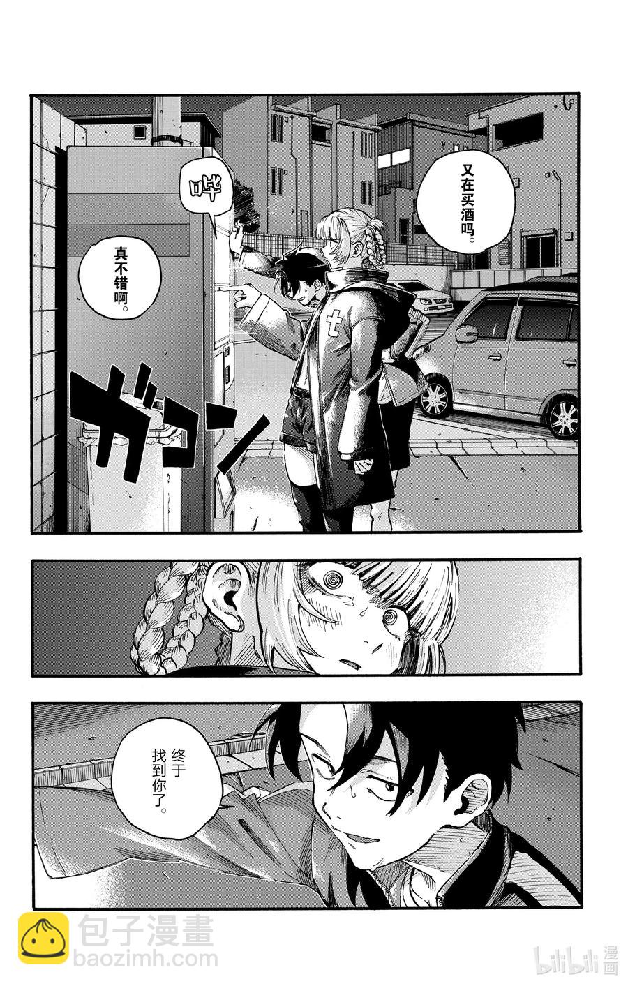 46 让我们再亲密些吧。13