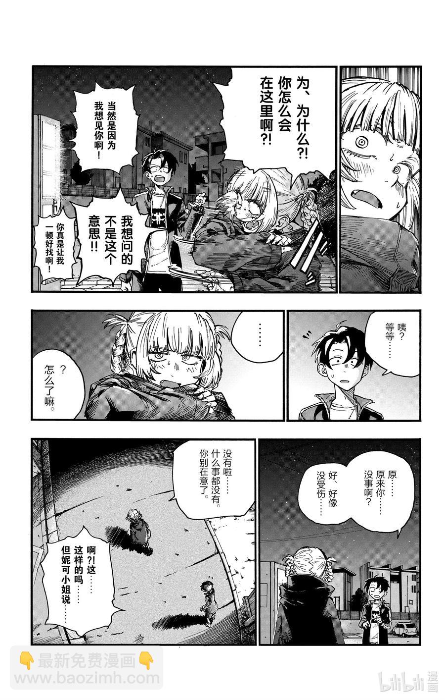 46 让我们再亲密些吧。14