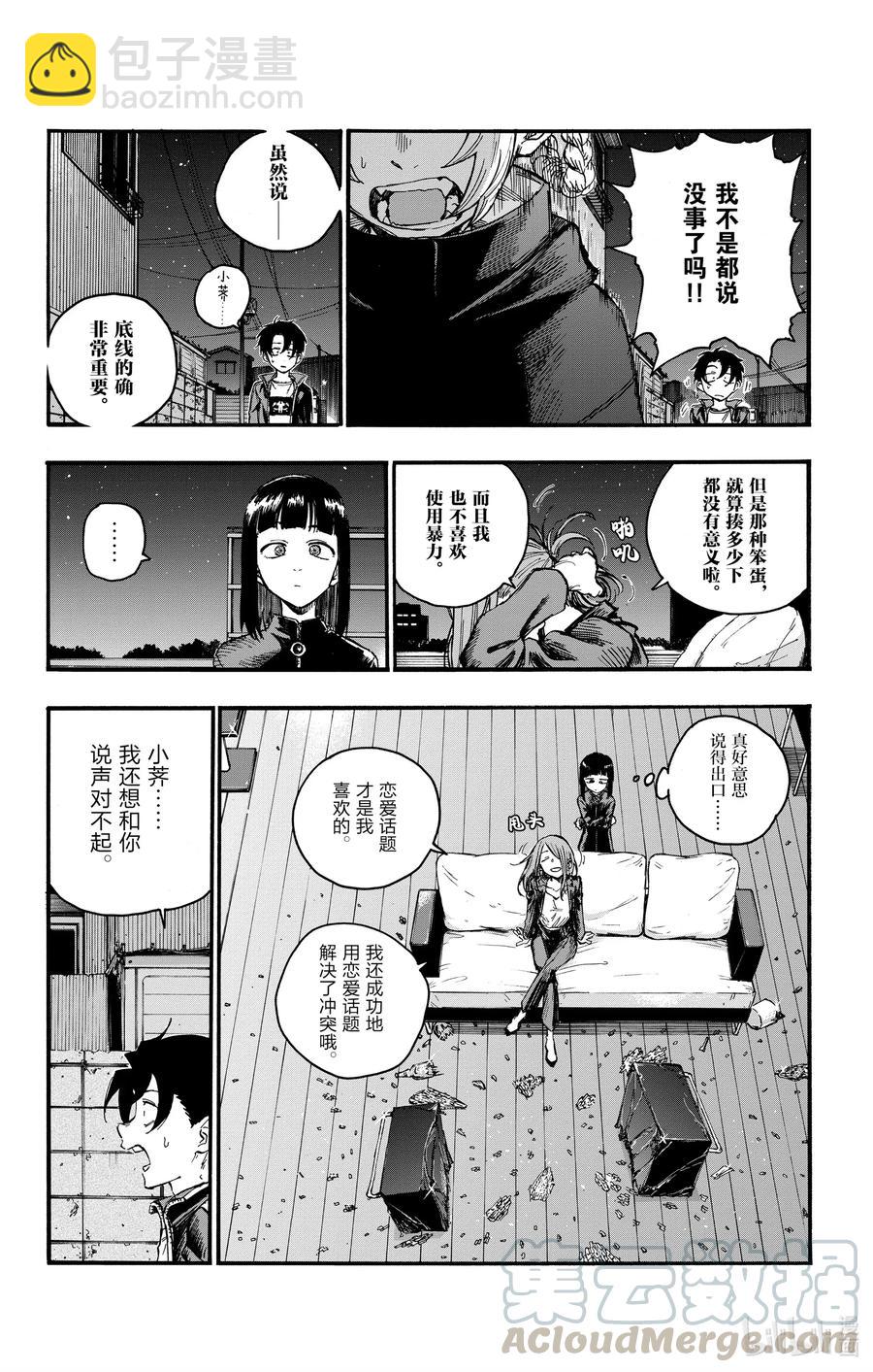 46 让我们再亲密些吧。15