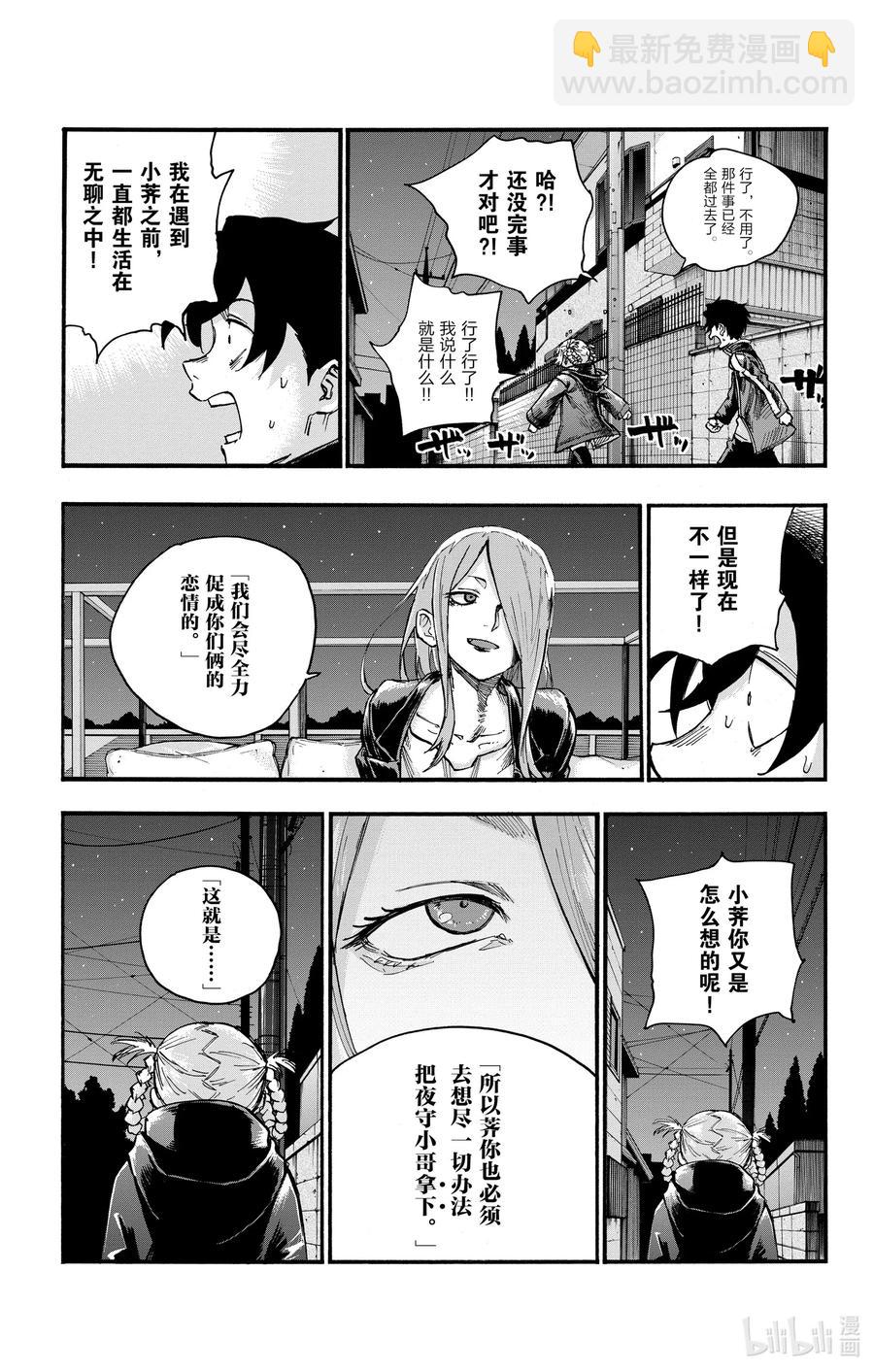 46 让我们再亲密些吧。16