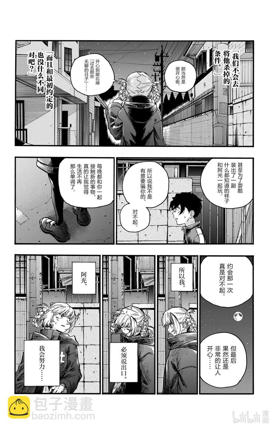 46 让我们再亲密些吧。17