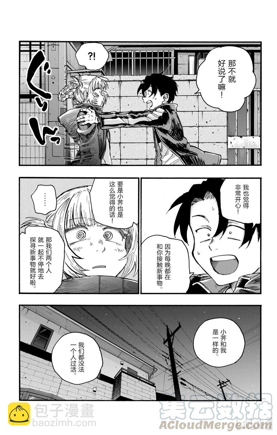 46 让我们再亲密些吧。18