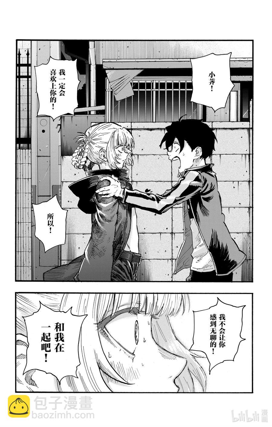 46 让我们再亲密些吧。19