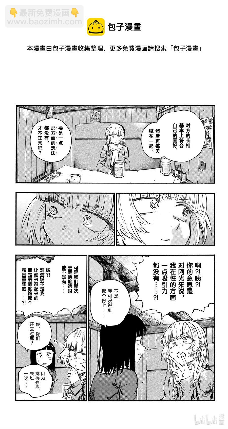 47 你是想聊聊有关夜守的事对不对？10