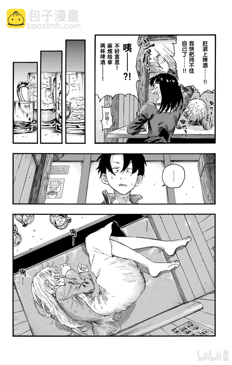 47 你是想聊聊有关夜守的事对不对？13