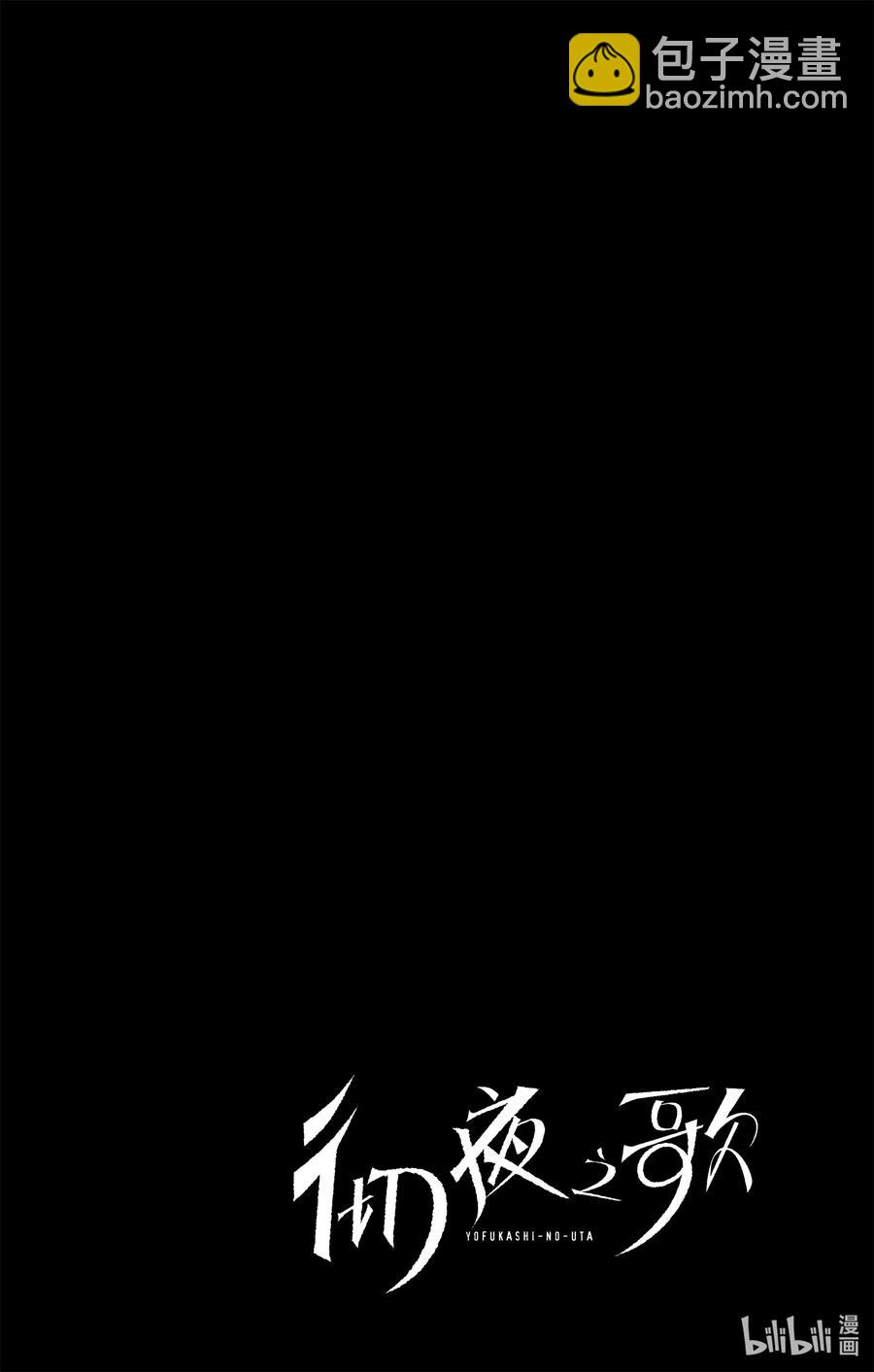 47 你是想聊聊有关夜守的事对不对？17