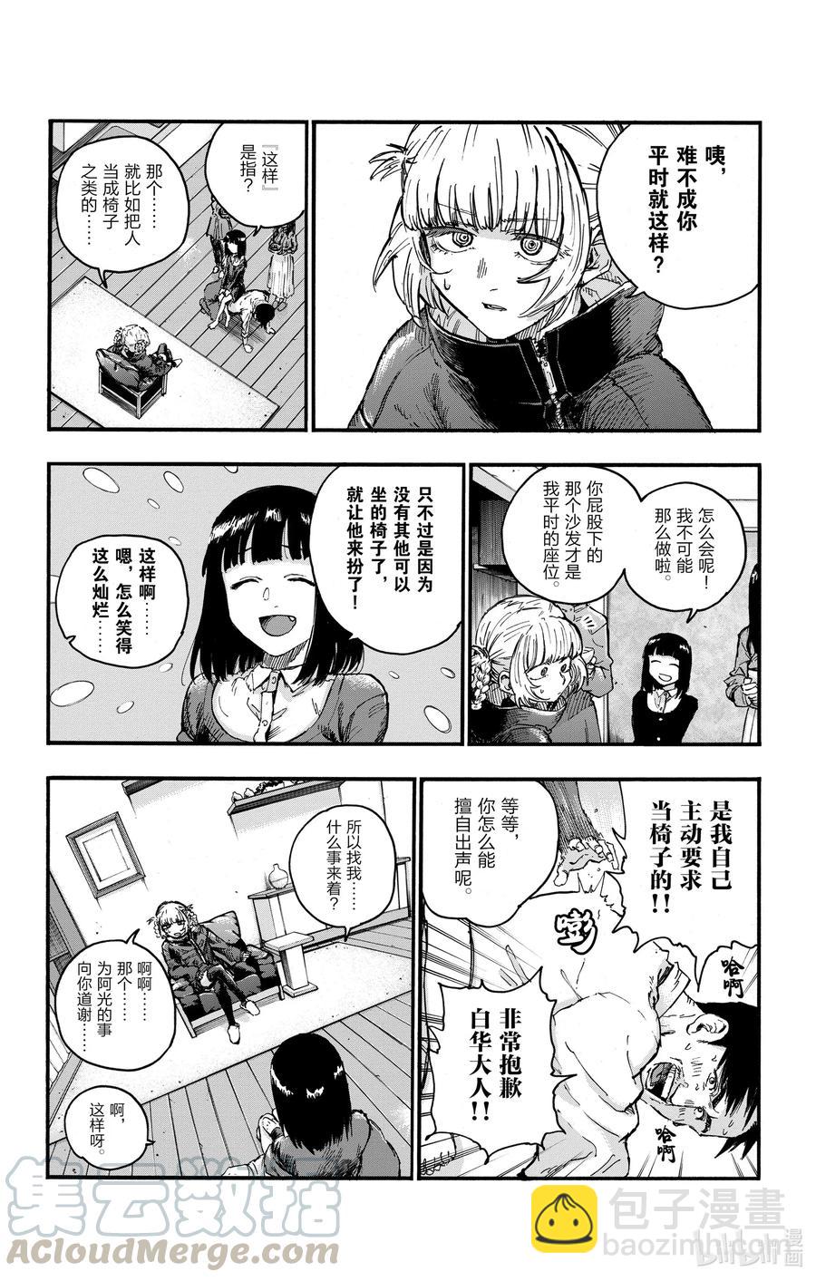 47 你是想聊聊有关夜守的事对不对？3