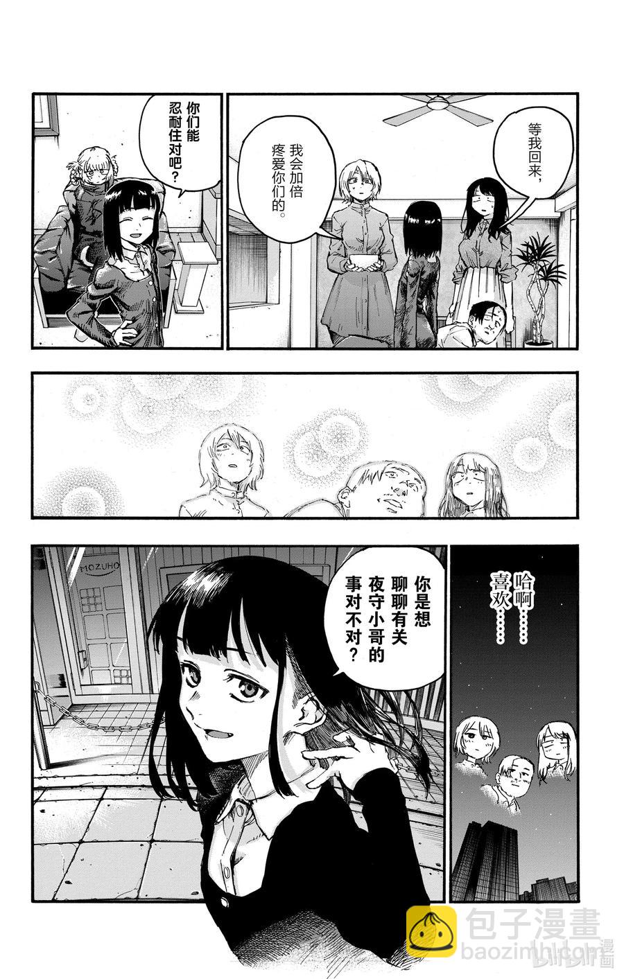 47 你是想聊聊有关夜守的事对不对？5
