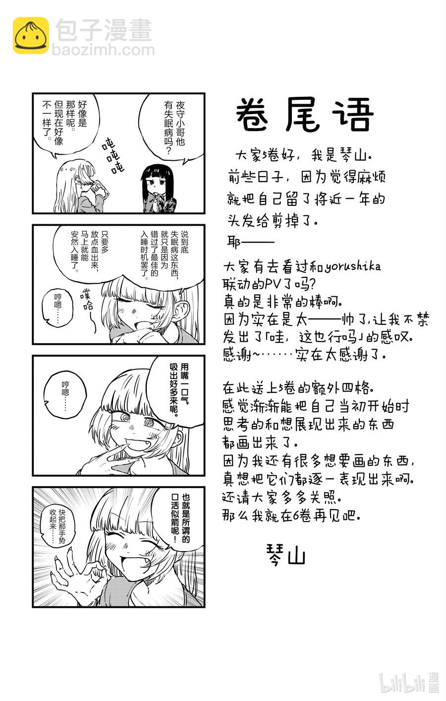 49 你没听见我的话吗？20