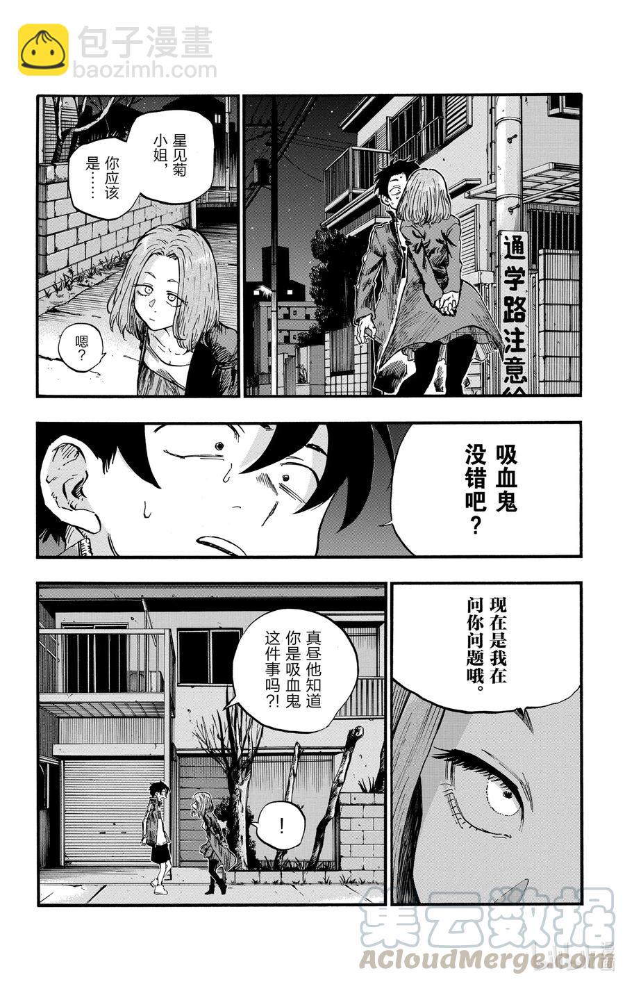 49 你没听见我的话吗？3