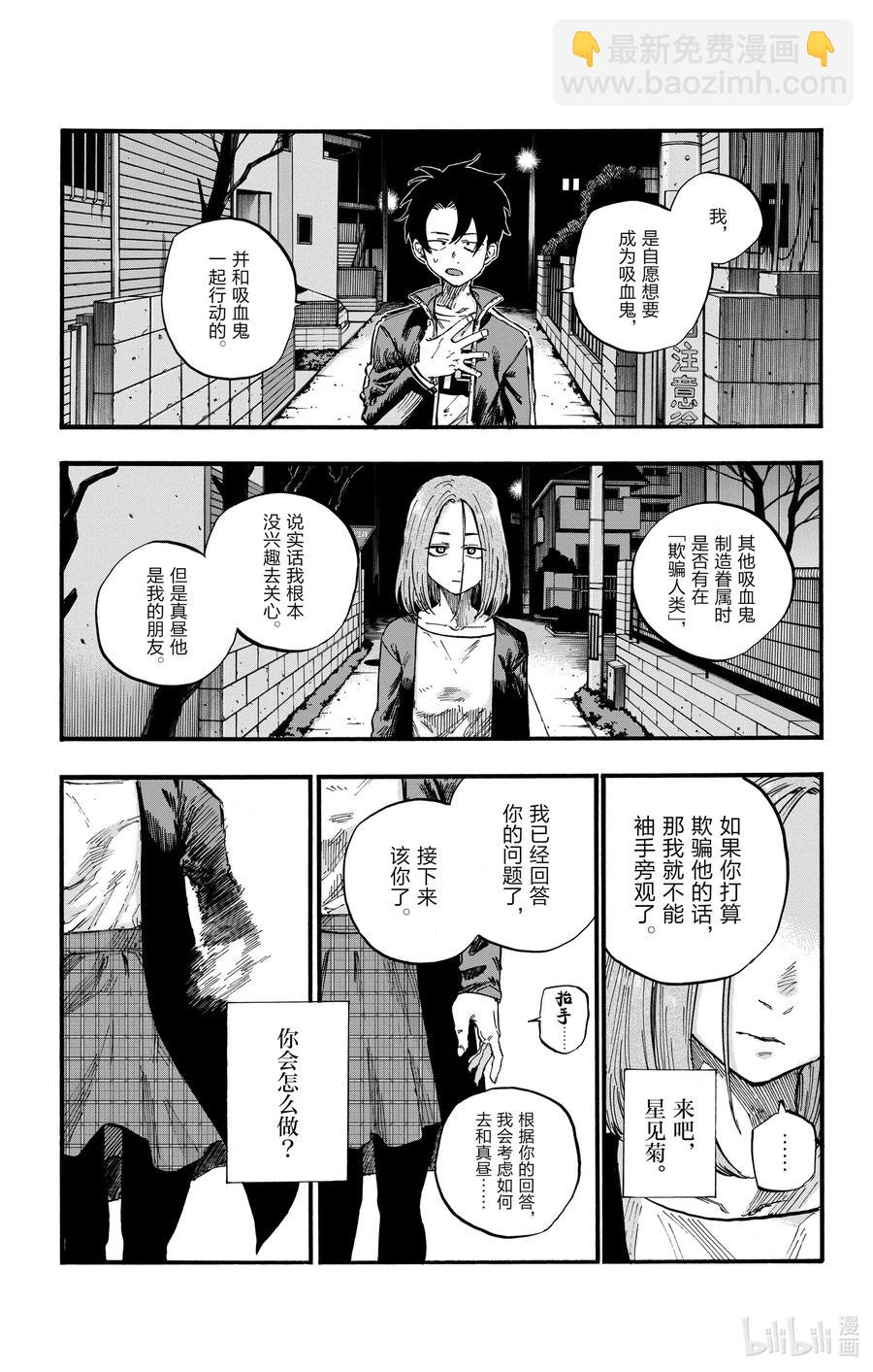 49 你没听见我的话吗？4
