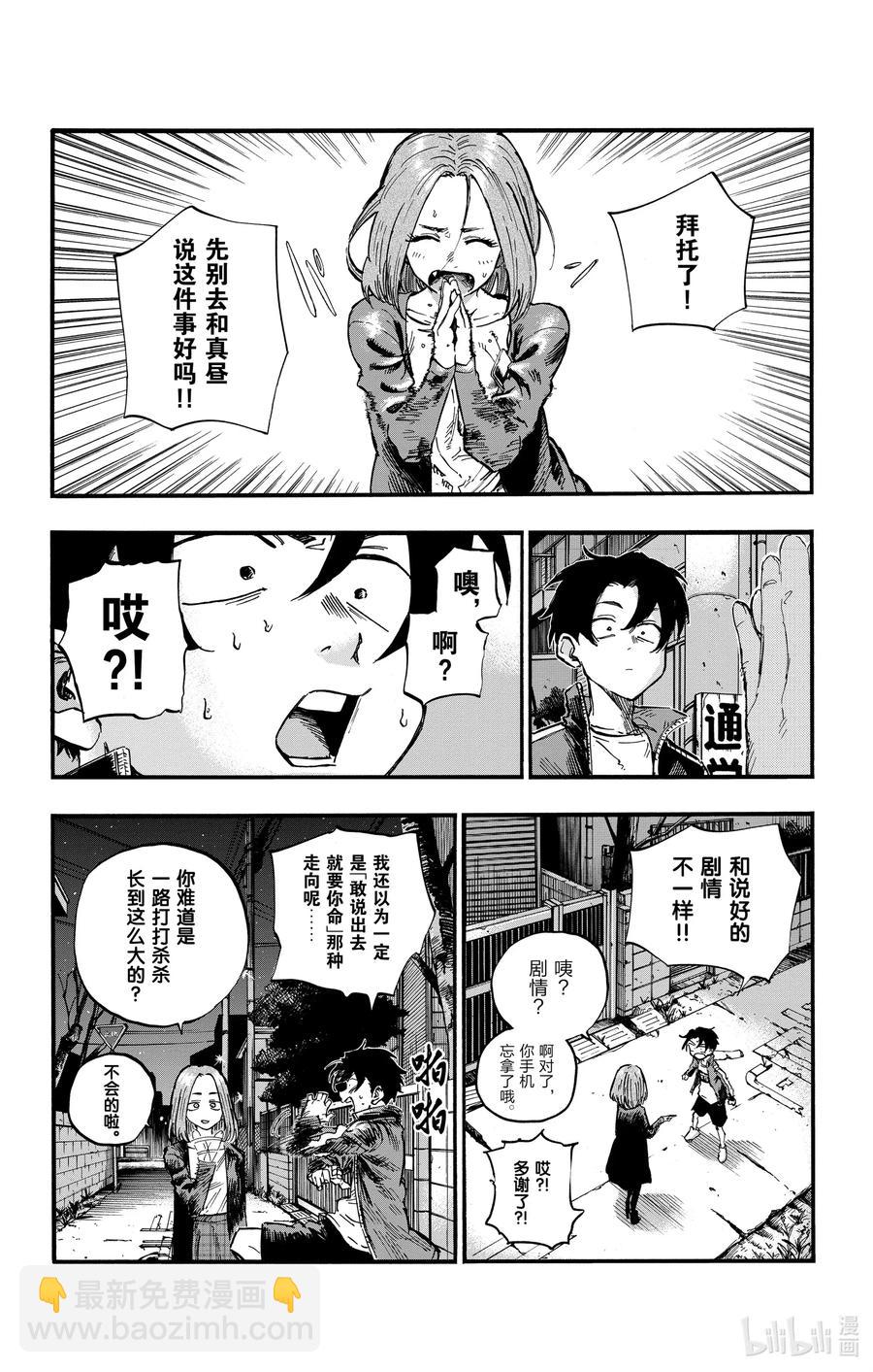 49 你没听见我的话吗？5