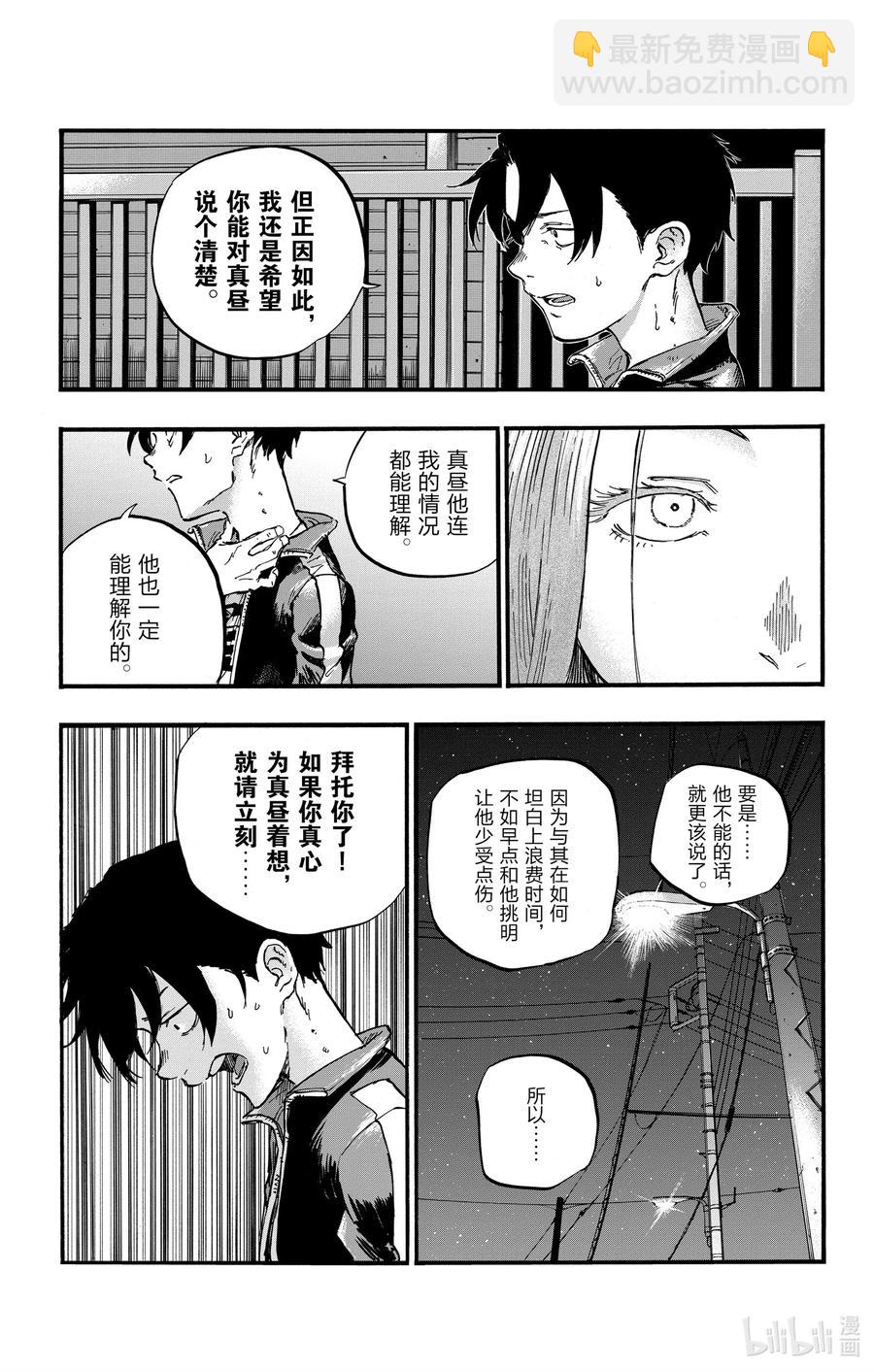 49 你没听见我的话吗？8