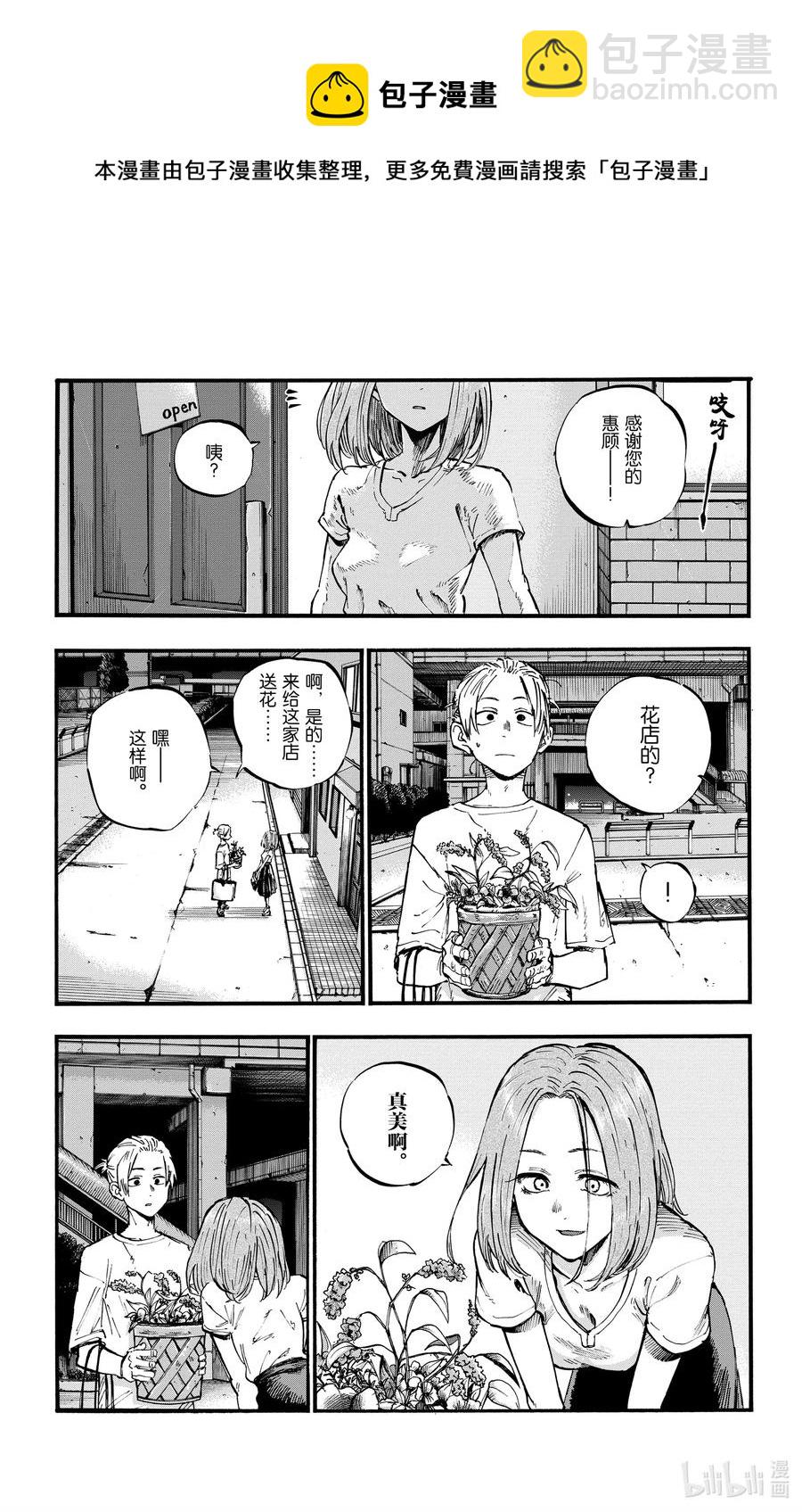 50 这一切都由花而起4