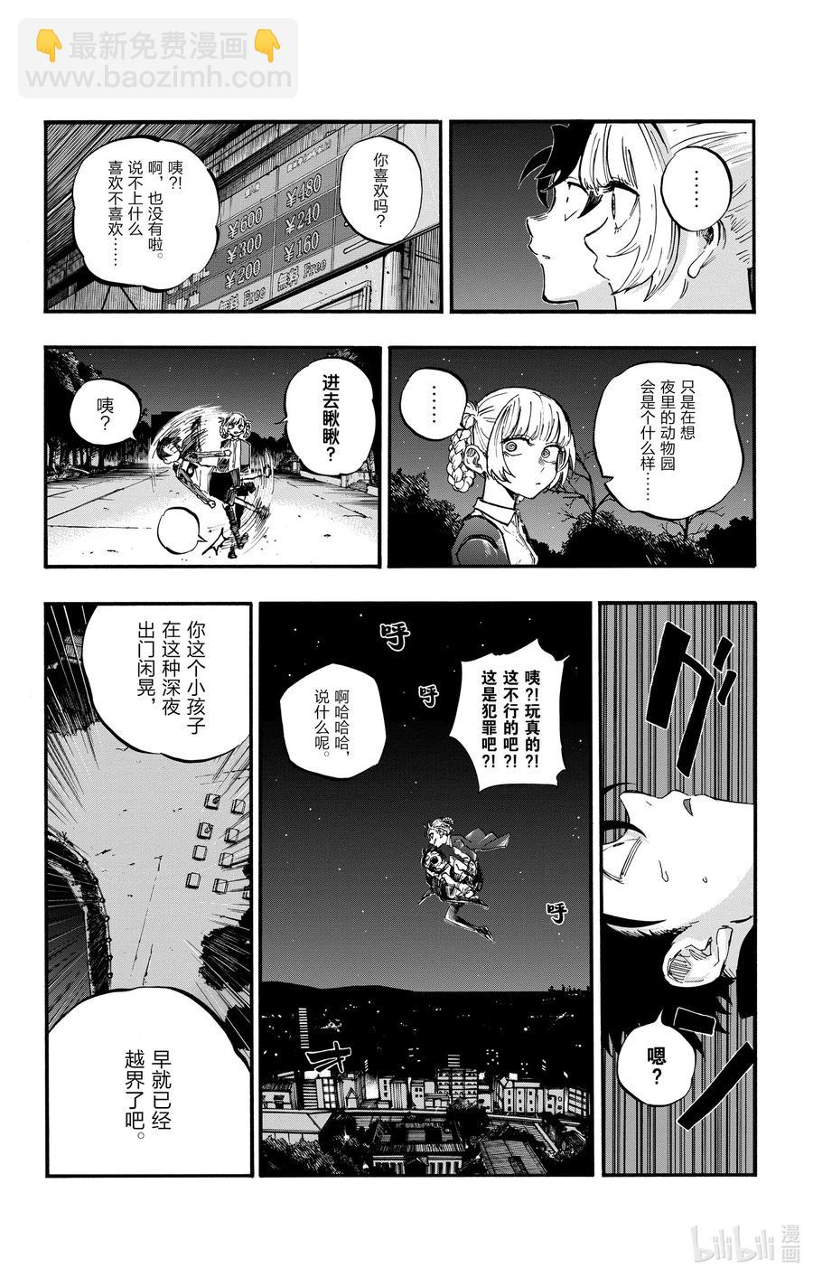 52 那是段不属于我们俩的时间11