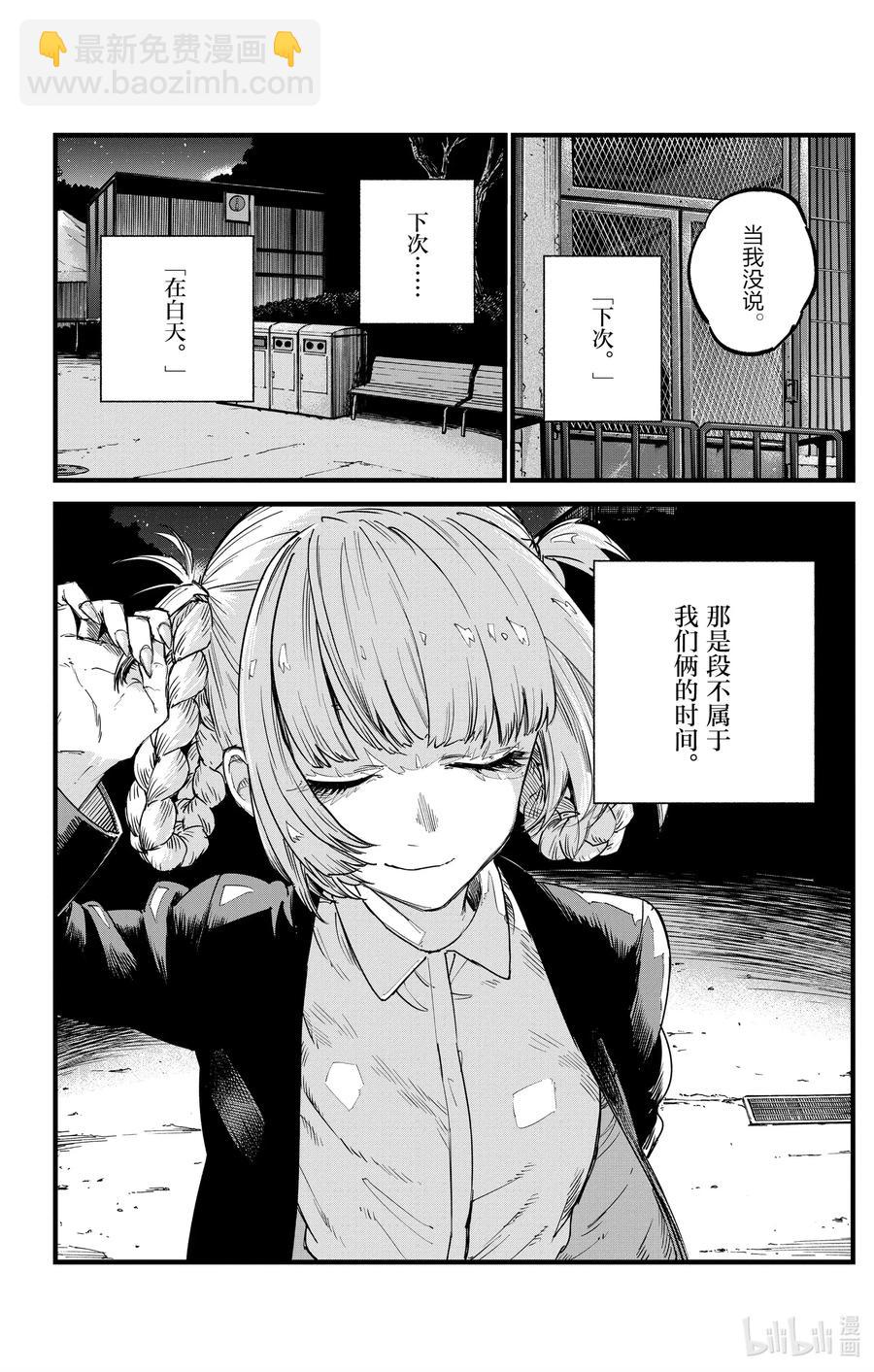52 那是段不属于我们俩的时间19