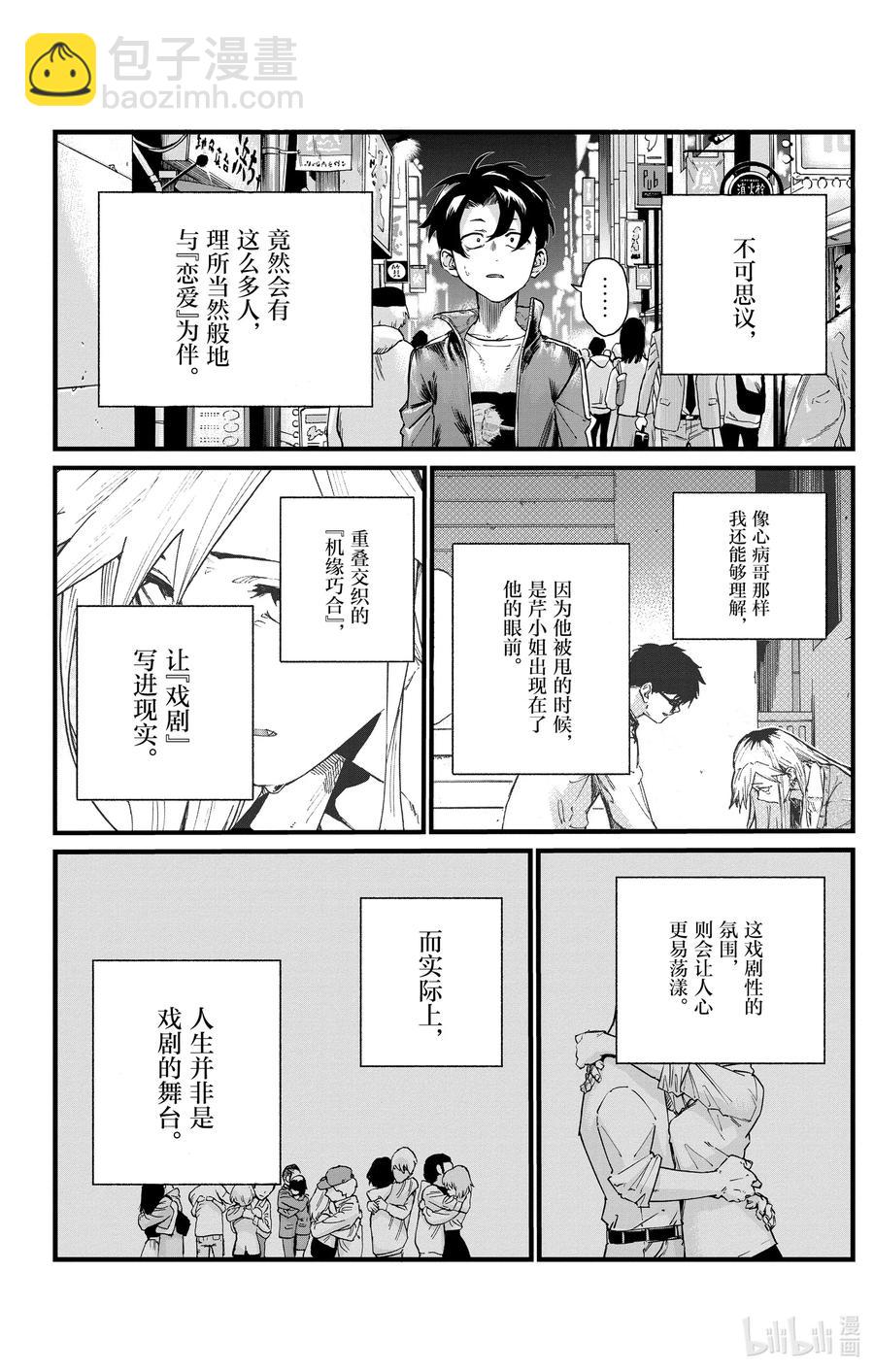 52 那是段不属于我们俩的时间7