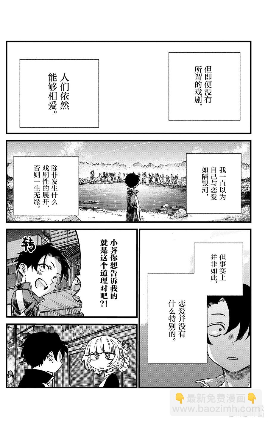 52 那是段不属于我们俩的时间8