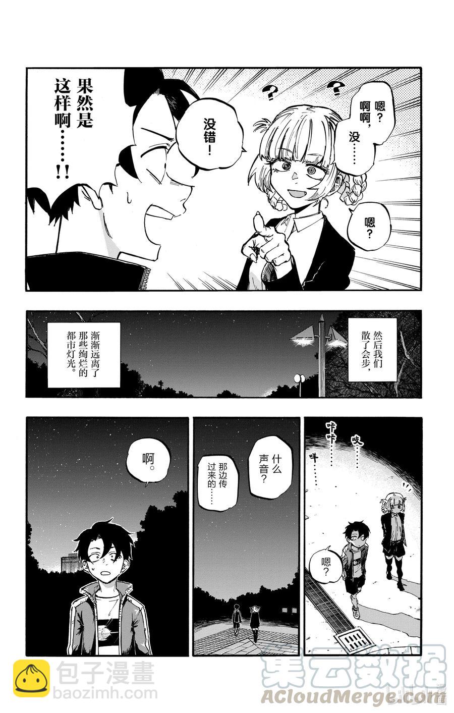 52 那是段不属于我们俩的时间9