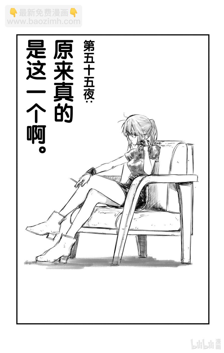 55 原来真的是这一个啊2