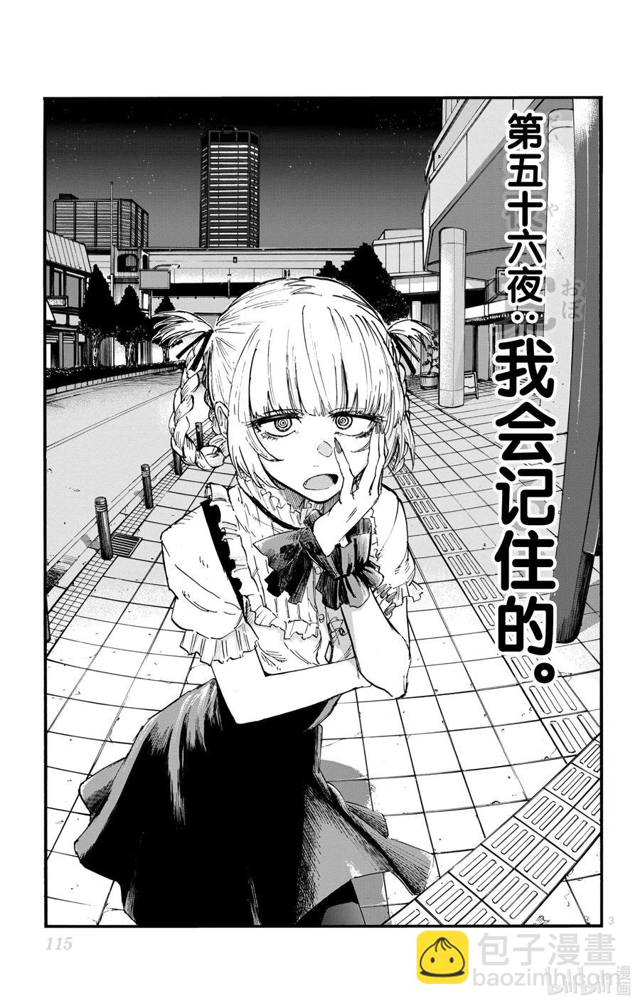 56 我会记住的2