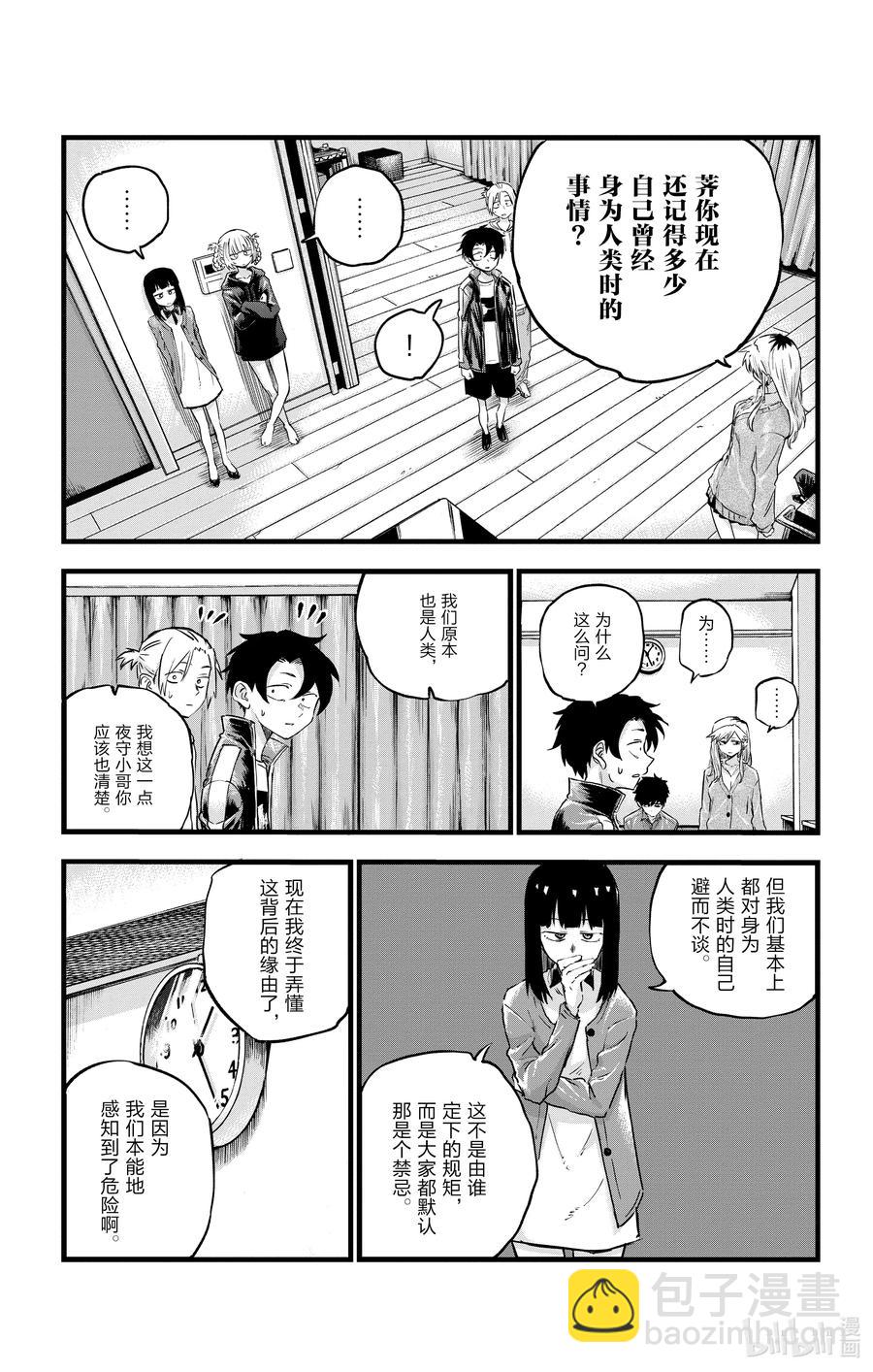56 我会记住的4