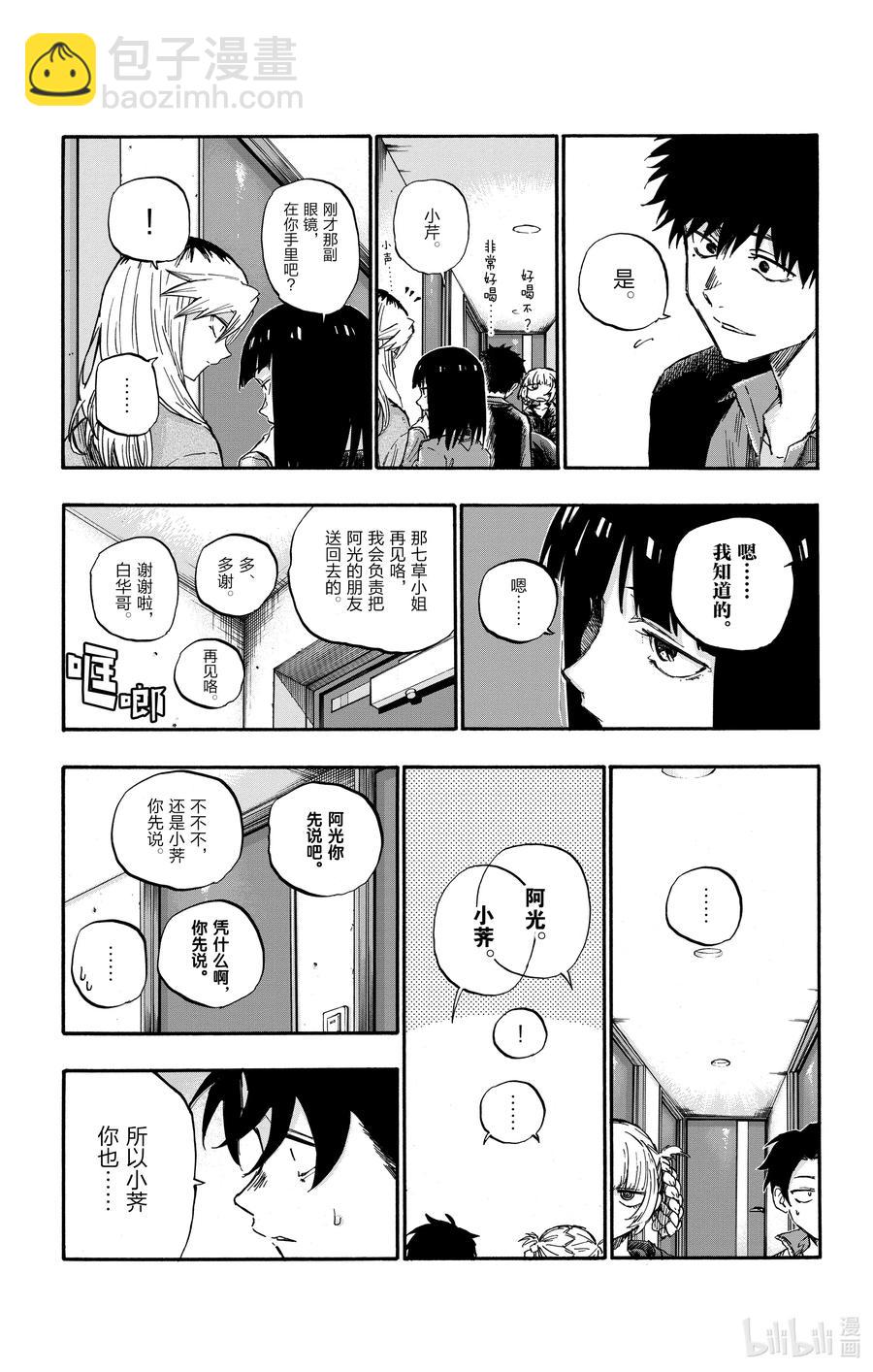56 我会记住的8