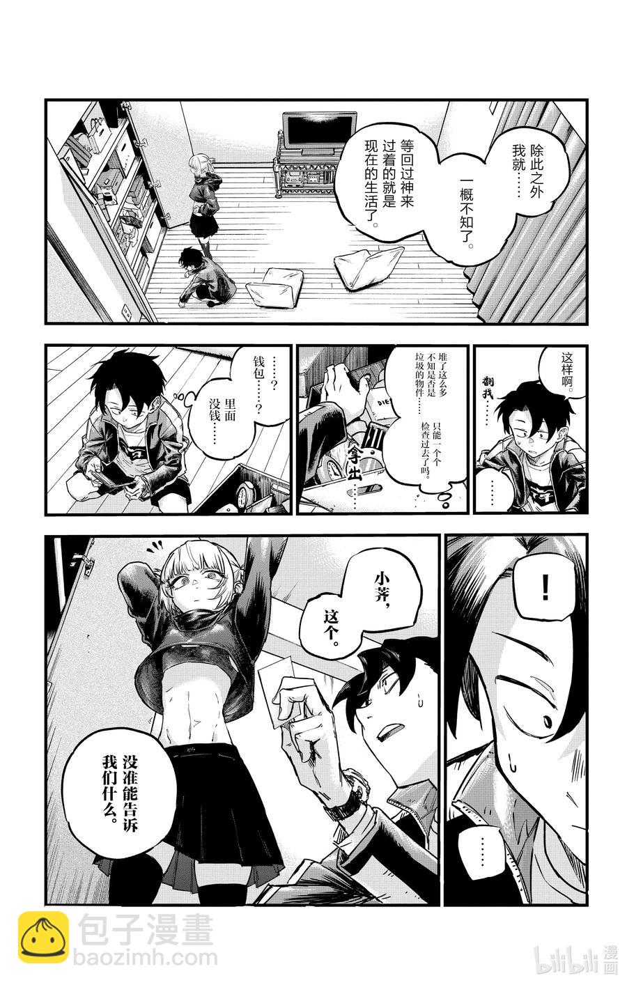 57 鬼屋那种地方又不会真的有鬼10