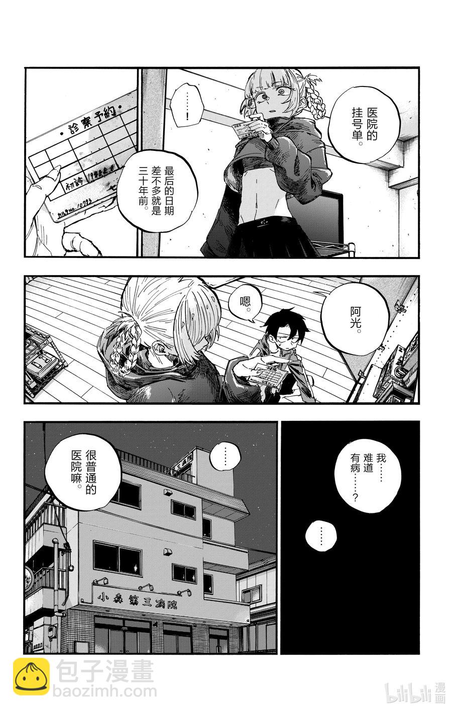 57 鬼屋那种地方又不会真的有鬼11