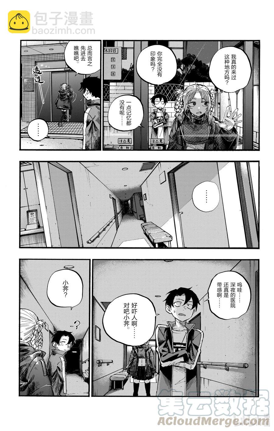 57 鬼屋那种地方又不会真的有鬼12