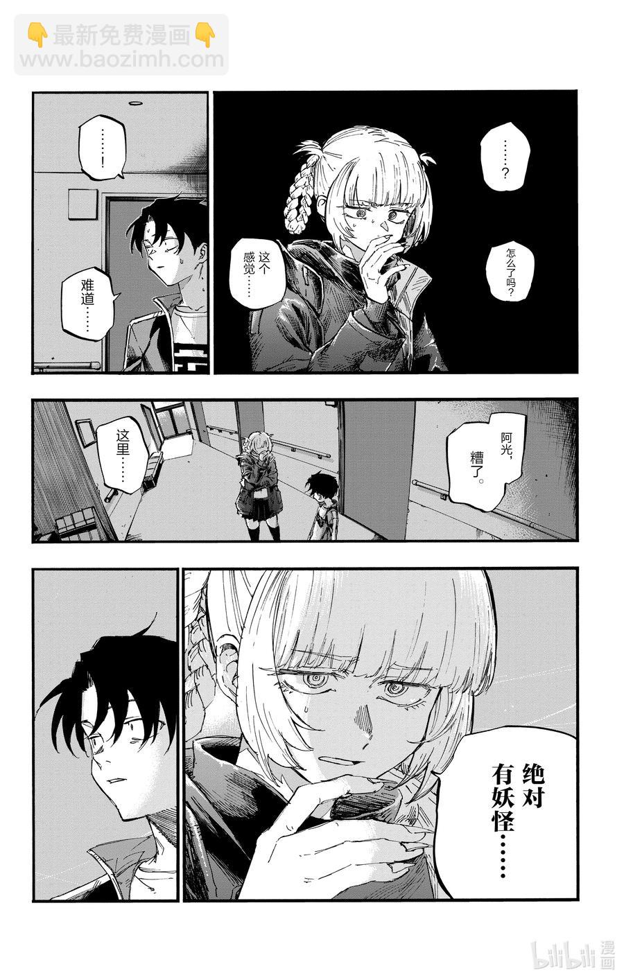 57 鬼屋那种地方又不会真的有鬼13