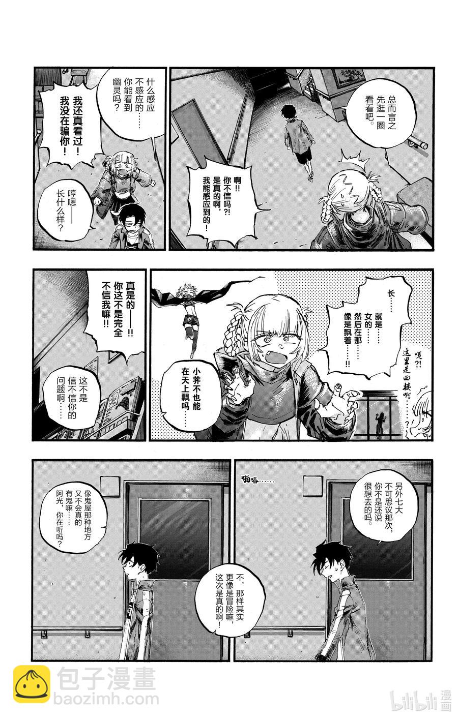 57 鬼屋那种地方又不会真的有鬼14