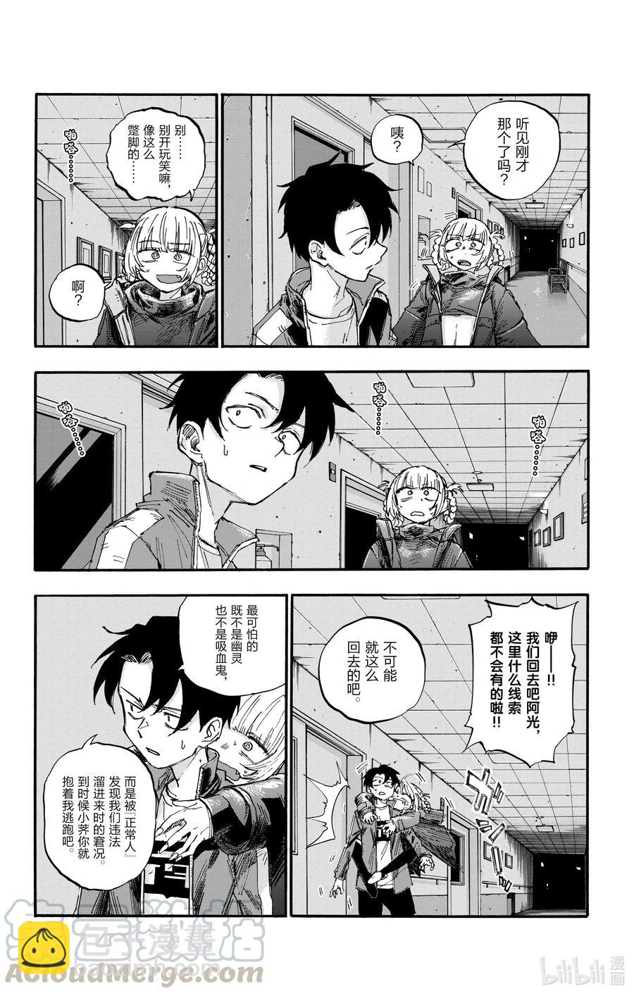 57 鬼屋那种地方又不会真的有鬼15