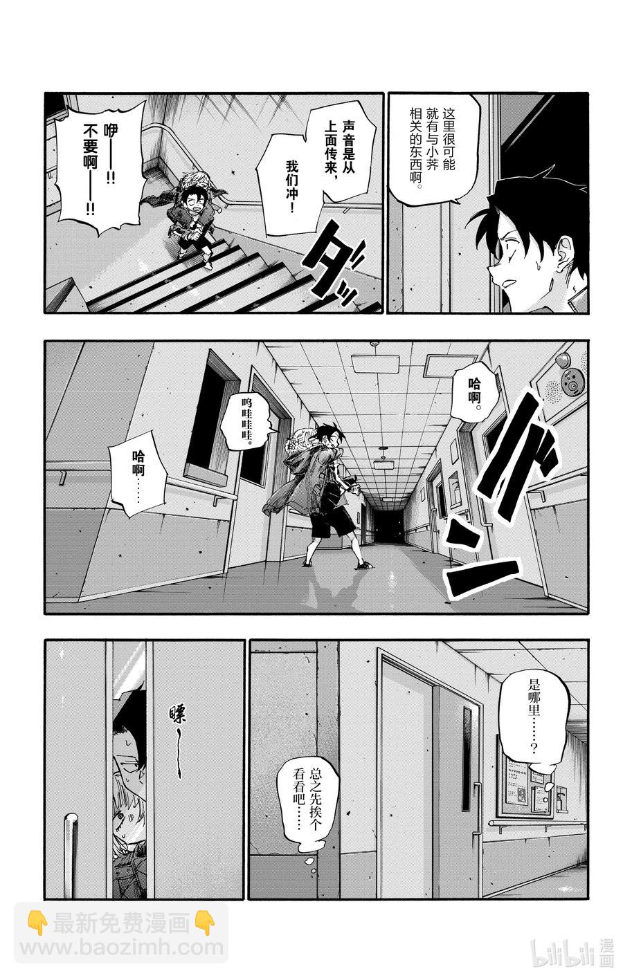 57 鬼屋那种地方又不会真的有鬼16