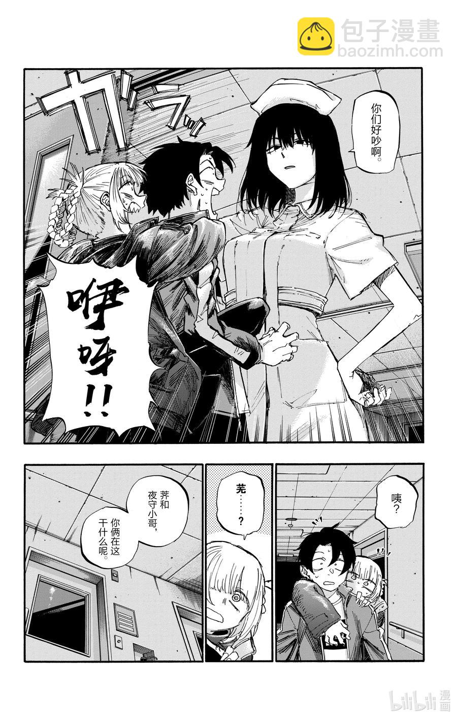 57 鬼屋那种地方又不会真的有鬼17