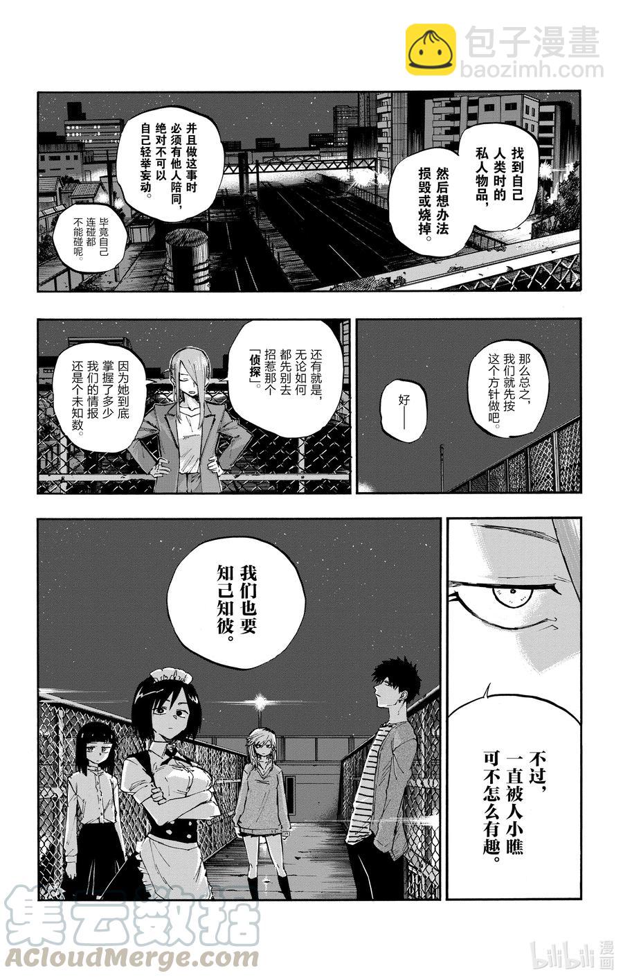 57 鬼屋那种地方又不会真的有鬼3