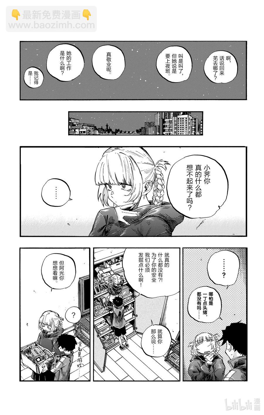 57 鬼屋那种地方又不会真的有鬼4