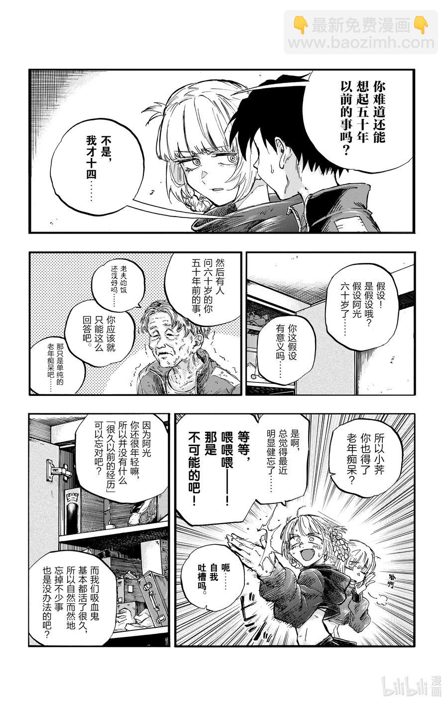 57 鬼屋那种地方又不会真的有鬼5